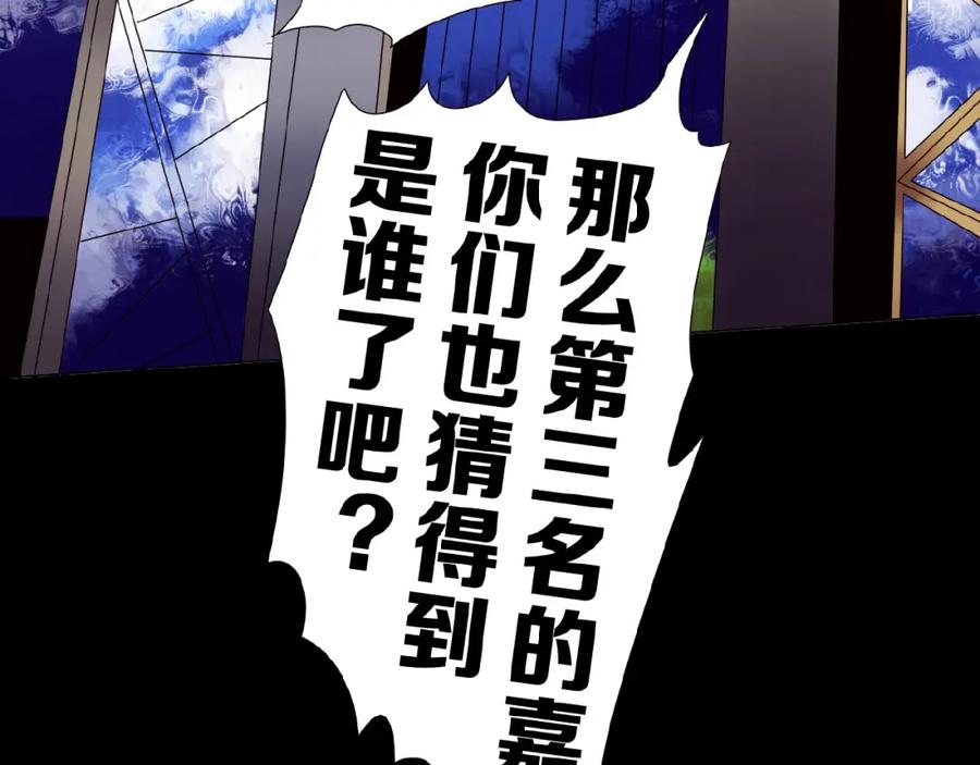 《莉莉丝的世界》第16话 预言师 第139页