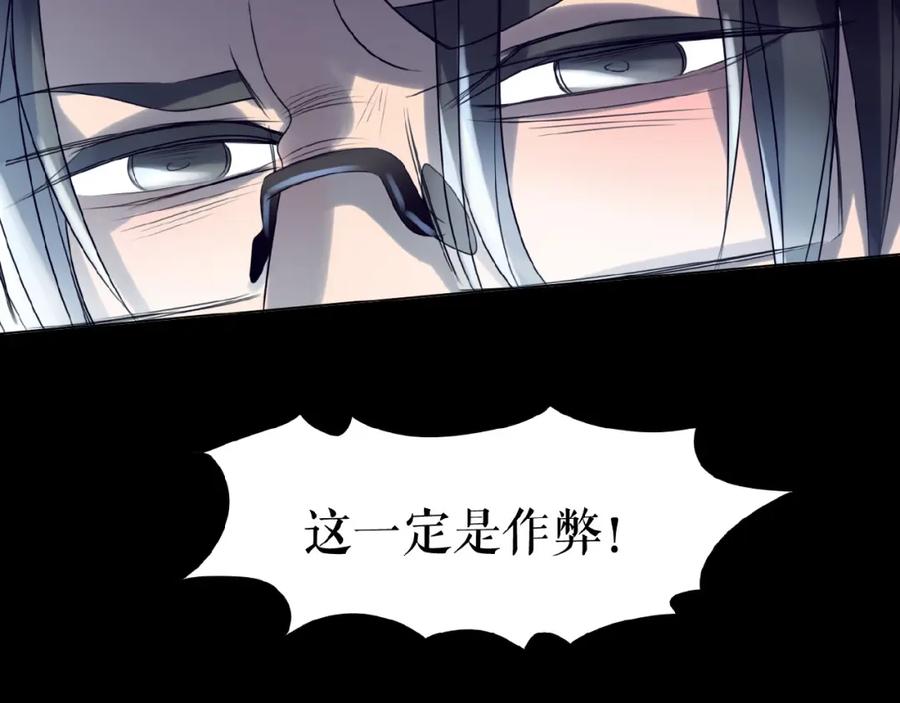 《莉莉丝的世界》第16话 预言师 第60页