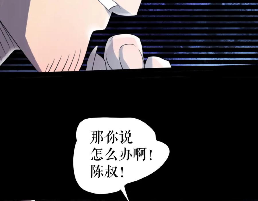 《莉莉丝的世界》第16话 预言师 第91页