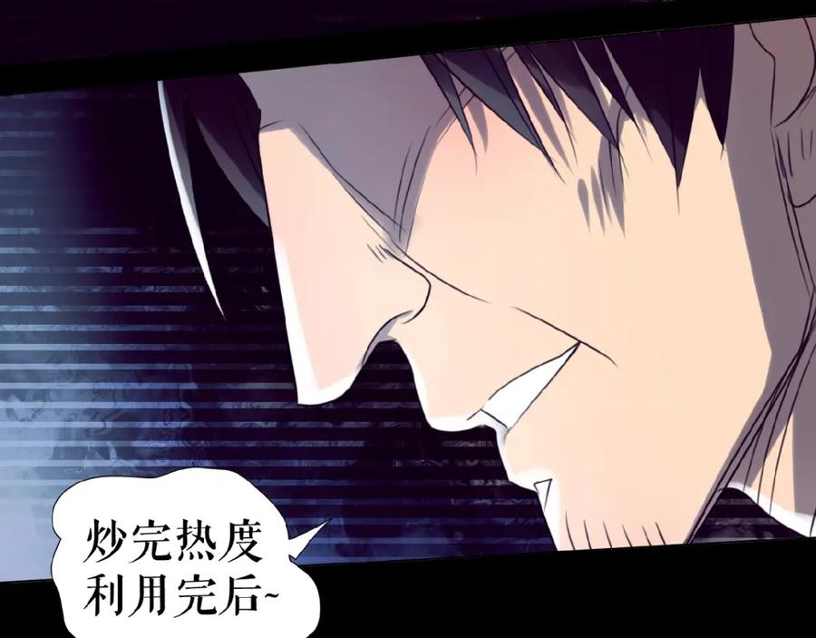 《莉莉丝的世界》第16话 预言师 第102页