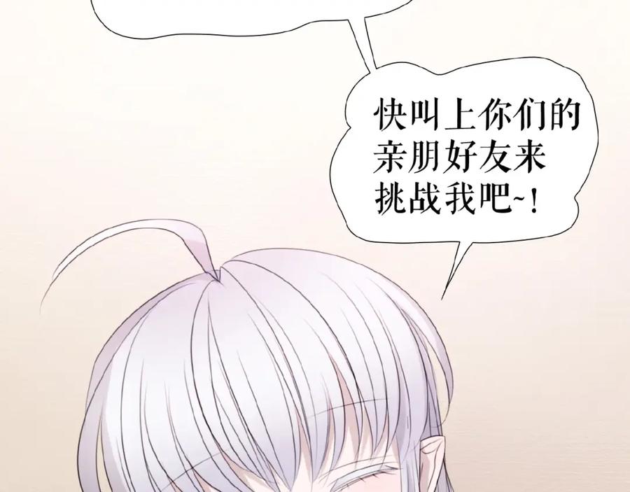 《莉莉丝的世界》第16话 预言师 第46页