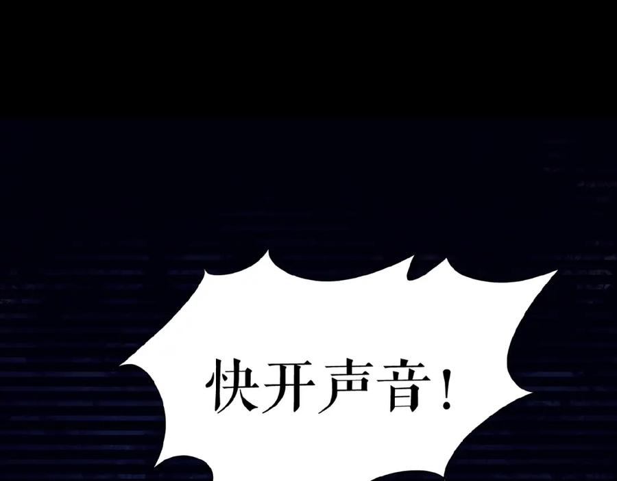 《莉莉丝的世界》第16话 预言师 第20页