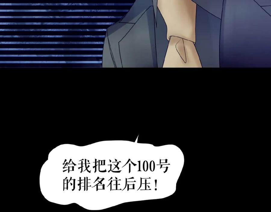 《莉莉丝的世界》第16话 预言师 第63页