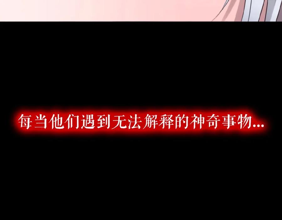 《莉莉丝的世界》第16话 预言师 第68页