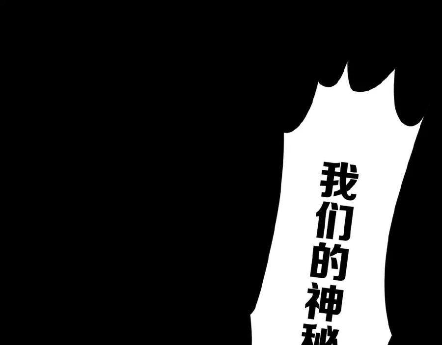 《莉莉丝的世界》第16话 预言师 第116页