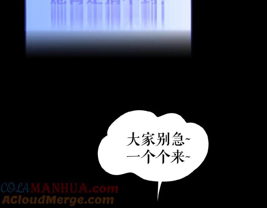 《莉莉丝的世界》第16话 预言师 第41页