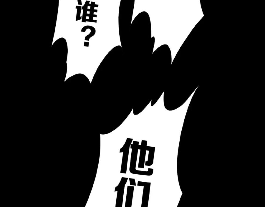 《莉莉丝的世界》第16话 预言师 第118页