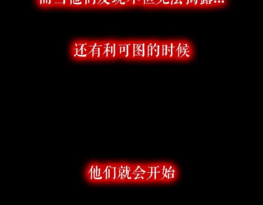 《莉莉丝的世界》第16话 预言师 第72页