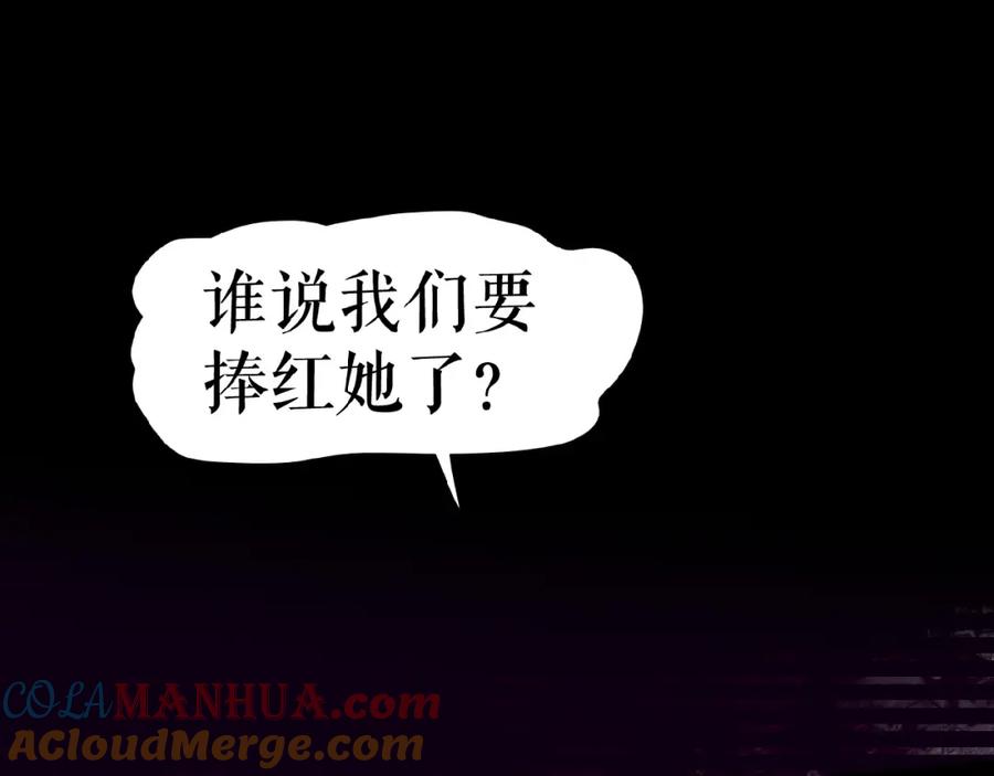 《莉莉丝的世界》第16话 预言师 第101页