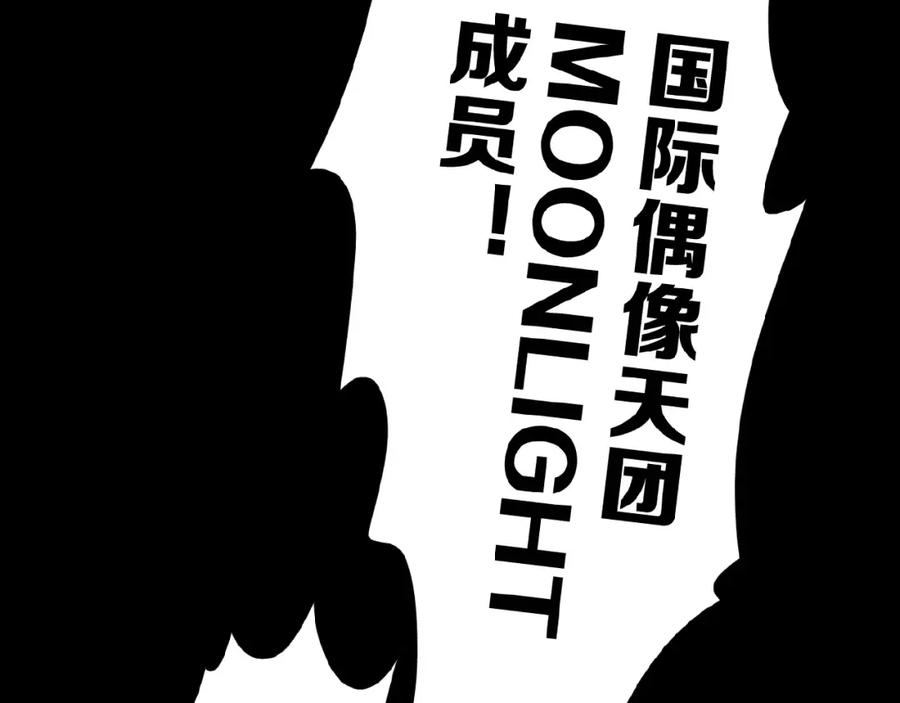 《莉莉丝的世界》第16话 预言师 第122页