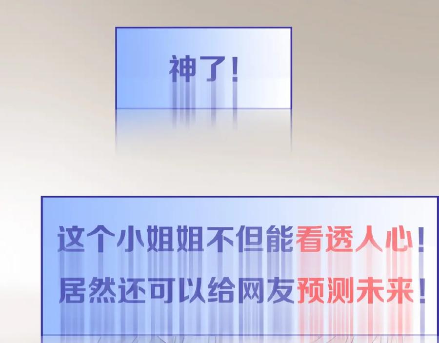 《莉莉丝的世界》第16话 预言师 第32页
