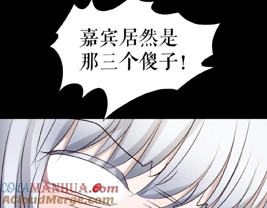 《莉莉丝的世界》第16话 预言师 第149页