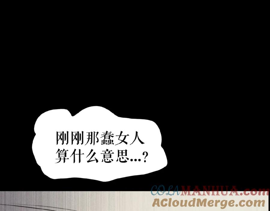 《莉莉丝的世界》第17话 她才是我合作的人 第65页
