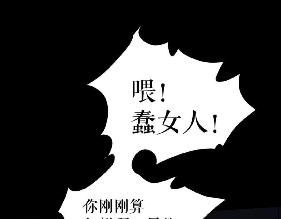 《莉莉丝的世界》第17话 她才是我合作的人 第102页