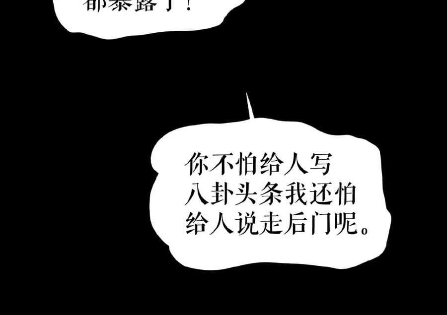 《莉莉丝的世界》第17话 她才是我合作的人 第108页