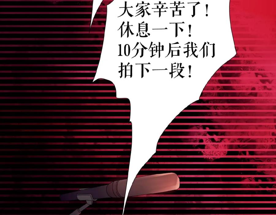 《莉莉丝的世界》第17话 她才是我合作的人 第48页