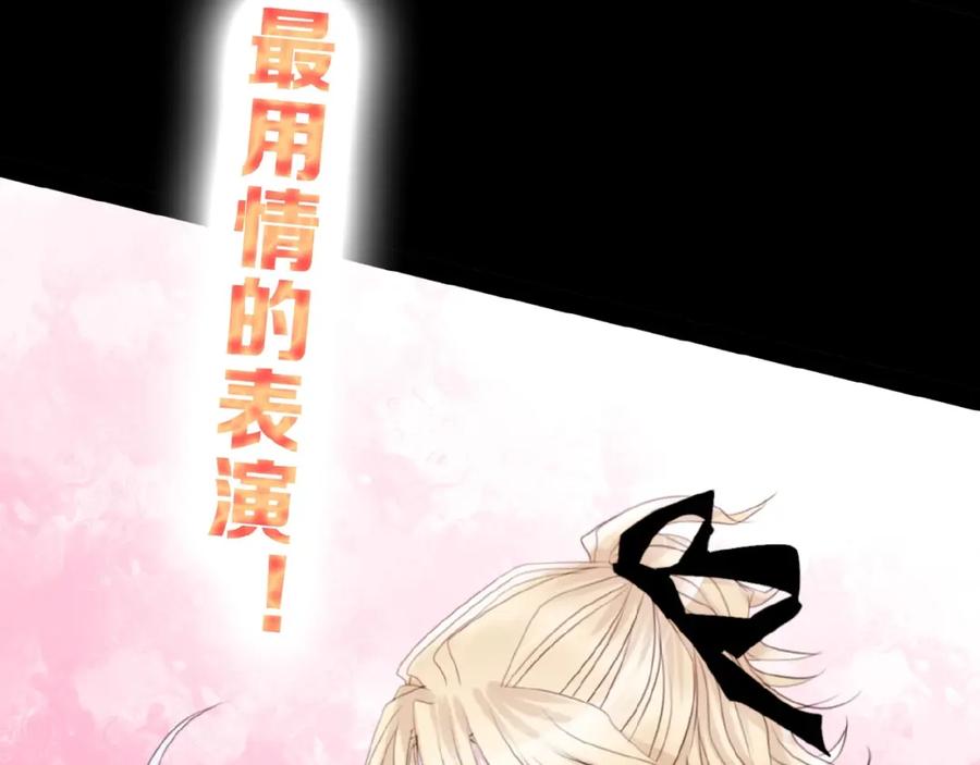 《莉莉丝的世界》第17话 她才是我合作的人 第40页