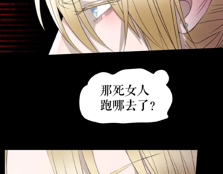 《莉莉丝的世界》第17话 她才是我合作的人 第80页