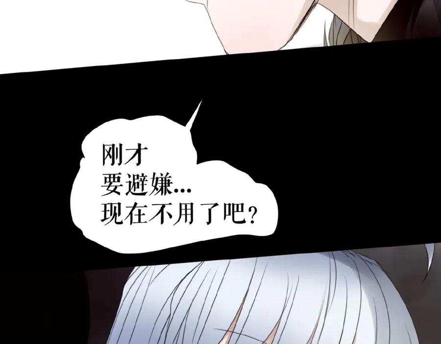 《莉莉丝的世界》第17话 她才是我合作的人 第115页