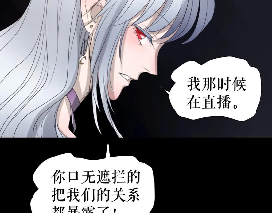 《莉莉丝的世界》第17话 她才是我合作的人 第107页