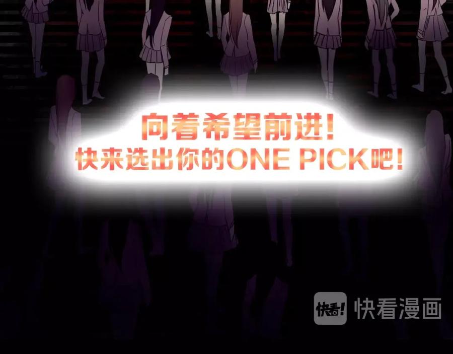 《莉莉丝的世界》第17话 她才是我合作的人 第46页