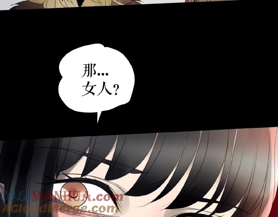 《莉莉丝的世界》第17话 她才是我合作的人 第97页