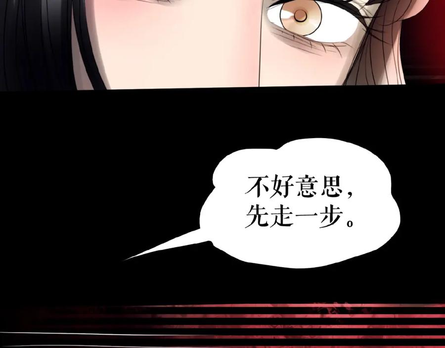 《莉莉丝的世界》第17话 她才是我合作的人 第98页