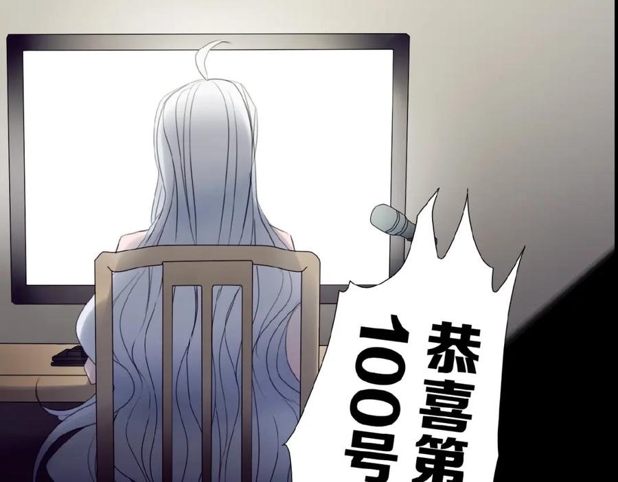 《莉莉丝的世界》第17话 她才是我合作的人 第4页