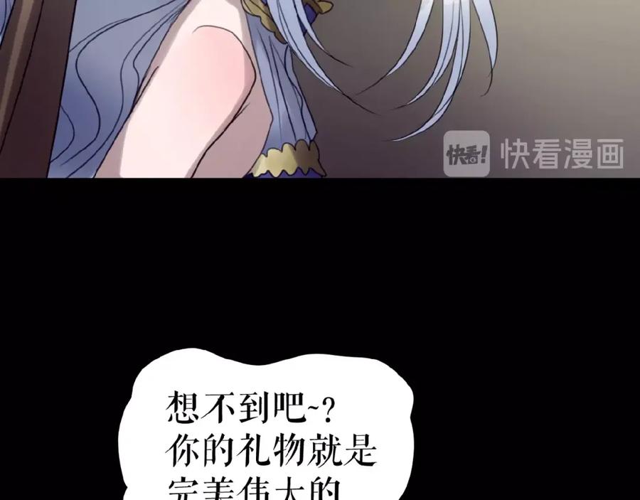 《莉莉丝的世界》第17话 她才是我合作的人 第10页
