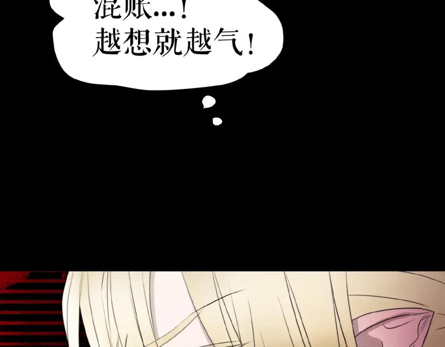 《莉莉丝的世界》第17话 她才是我合作的人 第79页
