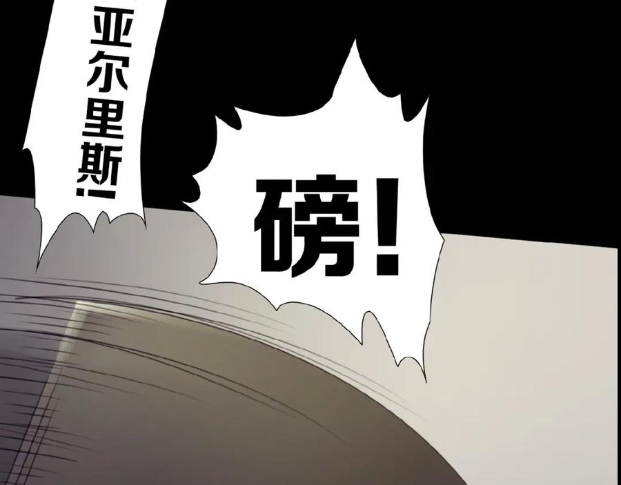 《莉莉丝的世界》第17话 她才是我合作的人 第7页