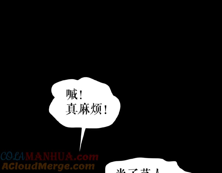 《莉莉丝的世界》第17话 她才是我合作的人 第109页