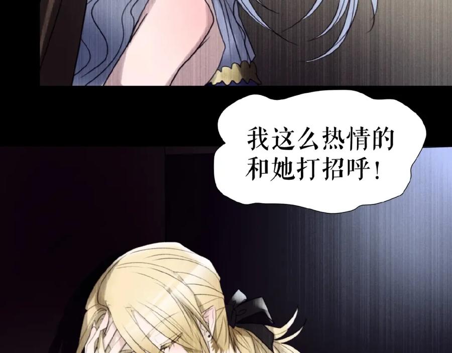 《莉莉丝的世界》第17话 她才是我合作的人 第68页