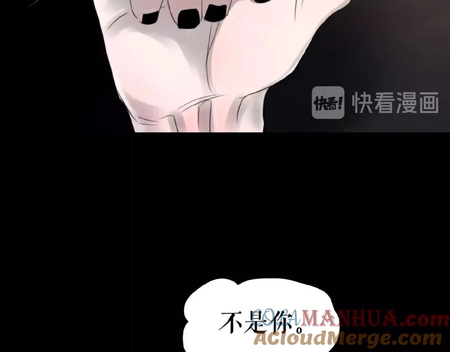 《莉莉丝的世界》第17话 她才是我合作的人 第93页