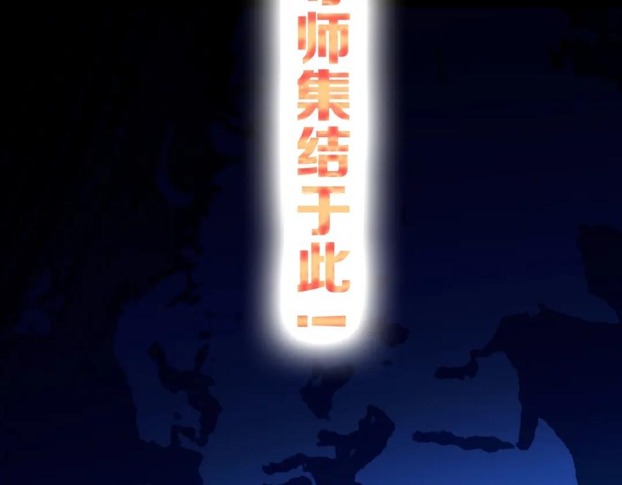 《莉莉丝的世界》第17话 她才是我合作的人 第31页