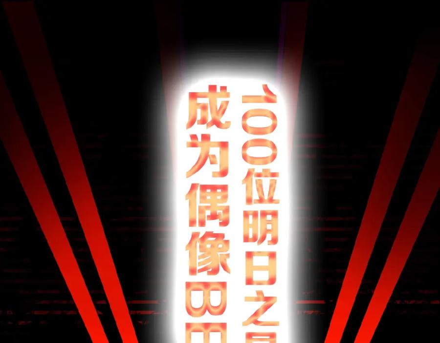 《莉莉丝的世界》第17话 她才是我合作的人 第43页