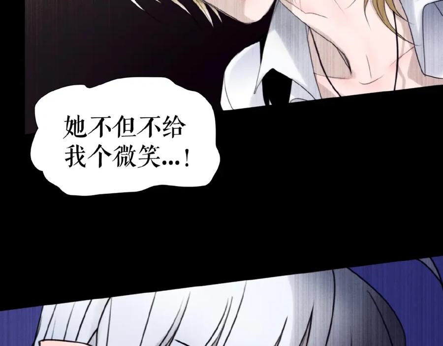 《莉莉丝的世界》第17话 她才是我合作的人 第71页