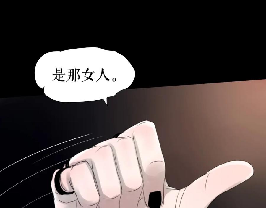 《莉莉丝的世界》第17话 她才是我合作的人 第92页