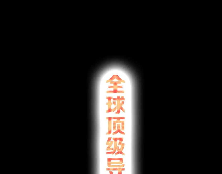 《莉莉丝的世界》第17话 她才是我合作的人 第30页