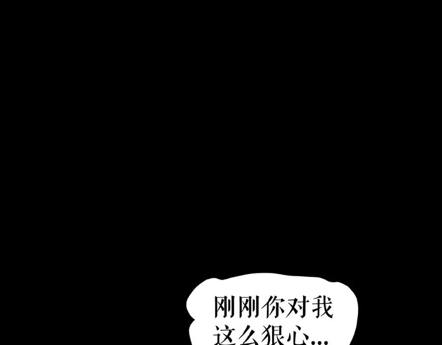 《莉莉丝的世界》第17话 她才是我合作的人 第122页