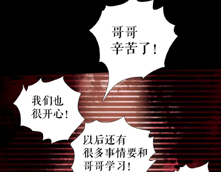 《莉莉丝的世界》第17话 她才是我合作的人 第54页