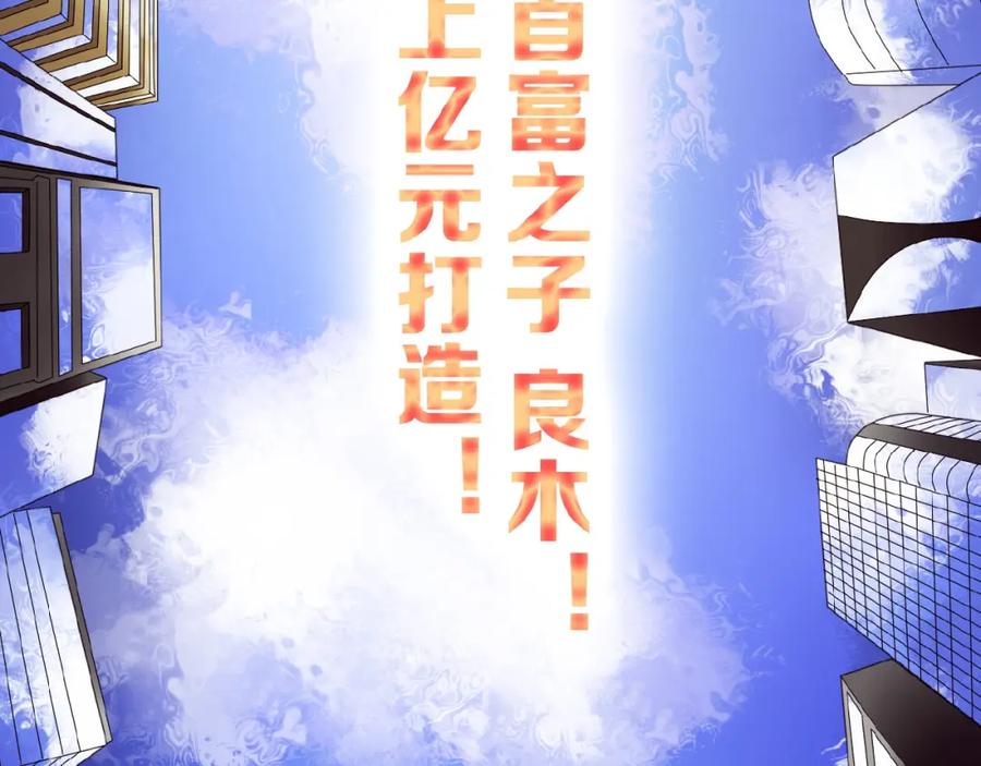 《莉莉丝的世界》第17话 她才是我合作的人 第20页