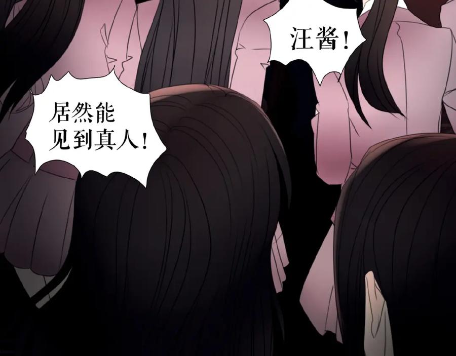 《莉莉丝的世界》第17话 她才是我合作的人 第56页