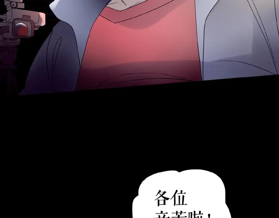 《莉莉丝的世界》第17话 她才是我合作的人 第50页