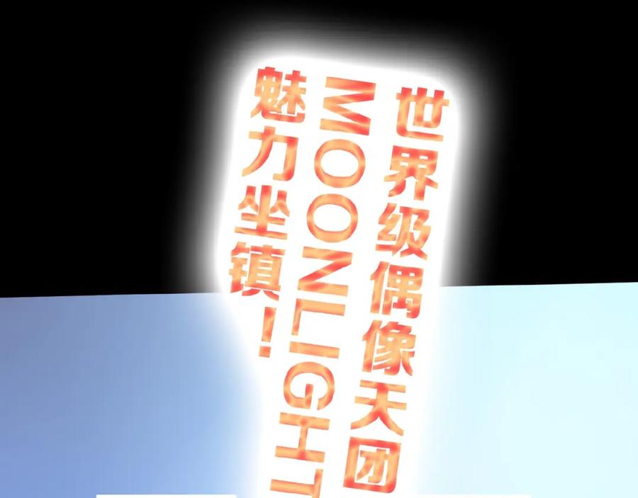 《莉莉丝的世界》第17话 她才是我合作的人 第23页
