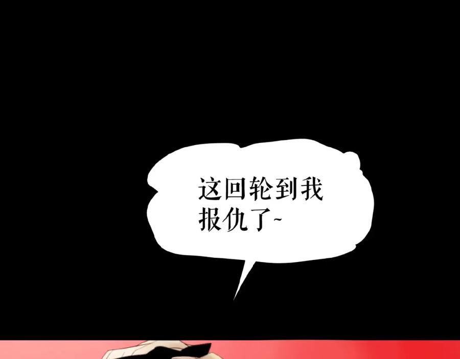 《莉莉丝的世界》第17话 她才是我合作的人 第126页