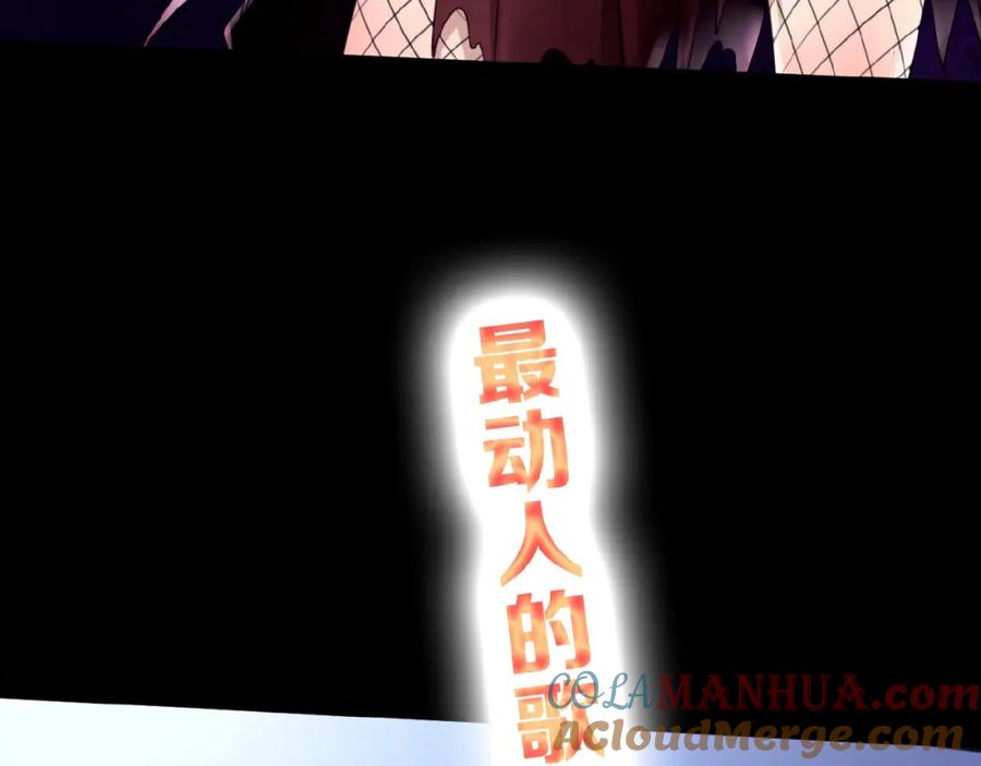 《莉莉丝的世界》第17话 她才是我合作的人 第37页
