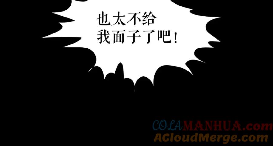 《莉莉丝的世界》第17话 她才是我合作的人 第77页