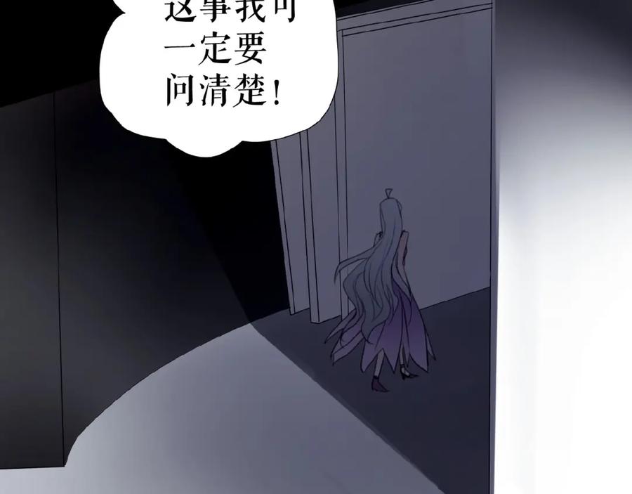 《莉莉丝的世界》第17话 她才是我合作的人 第82页