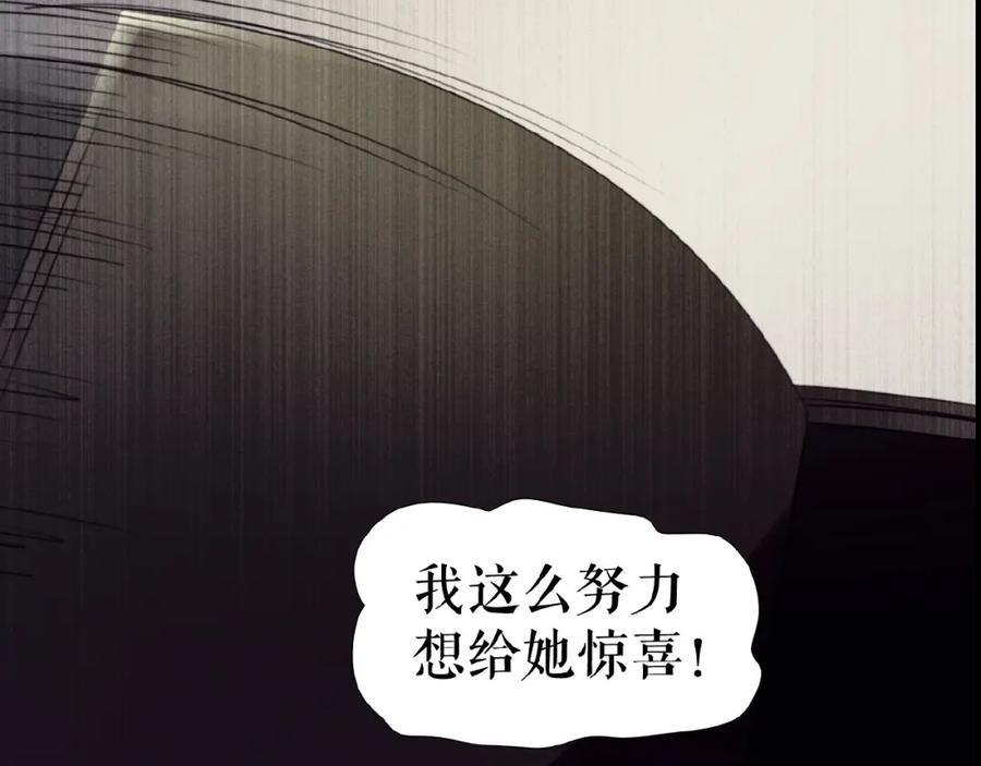 《莉莉丝的世界》第17话 她才是我合作的人 第66页